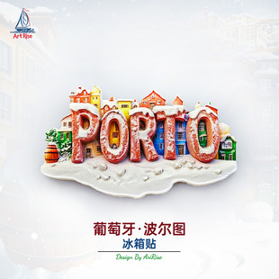 葡萄牙波尔图河畔房屋酒桶冰箱贴立体磁性贴旅行伴手礼礼物