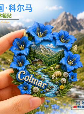 法国科尔马山野羊群花海冰箱贴立体磁性贴旅行伴手礼礼物家居