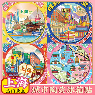 文创上海交通复旦大学特色旅游景点冰箱贴隔热陶瓷茶杯垫纪念礼品