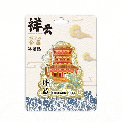 河南许昌祥云曹操府冰箱贴中国城市旅游纪念品地标建筑磁吸伴手礼