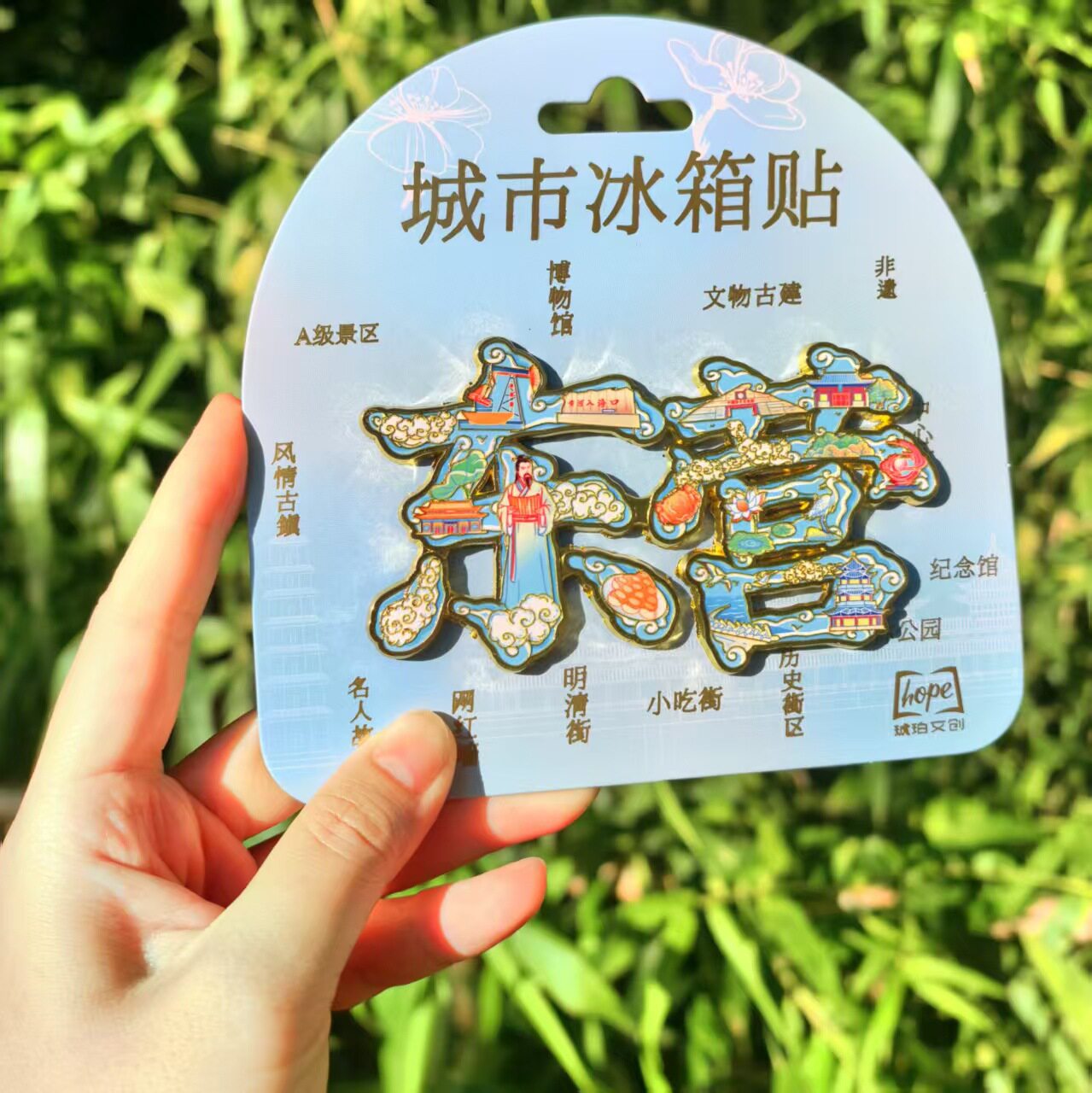 山东东营兵圣故里黄河入口山东冰箱贴金属旅游纪念品伴手礼装饰品