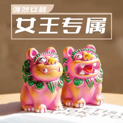 狮三百|狮圆圆 创意小狮子摆件可爱女生生日礼物情侣喜狮桌面装饰