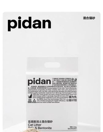 pidan皮蛋经典混合猫砂豆腐膨润土除臭无尘正品耐用吸附力强2.4kg