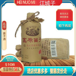 正宗酒黑糯米酒糟惠水黄酒客家娘生态纯粮老凯俚酒17度高原苗子酒