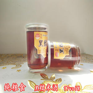 黑糯米酒贵州特产黄酒 玻璃杯150ml小酒版惠水特色古法酿造粮食酒