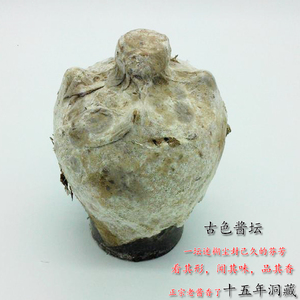 古20年份原浆酒老坛酒酱香型白酒封坛原浆52度纯粮窖藏原酒1280ml