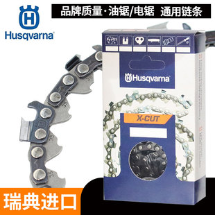 富世华450油锯链条原装进口伐木锯电锯条配件富士华胡斯华纳锯条