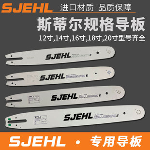 斯蒂尔油锯导板链条配件大全170 251进口锯链板381伐木锯382 180