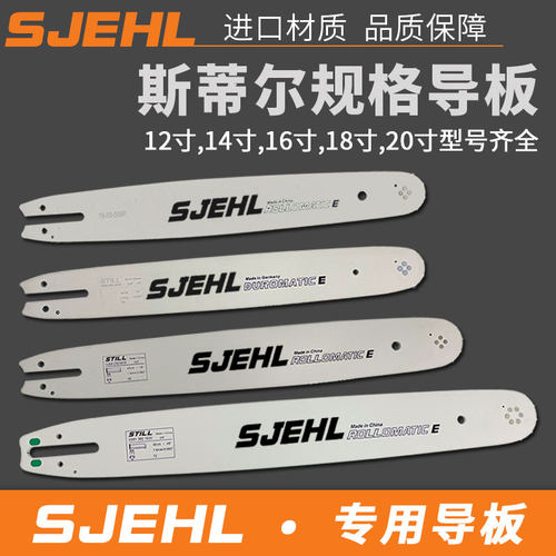 进口油锯用导板合金钢制作