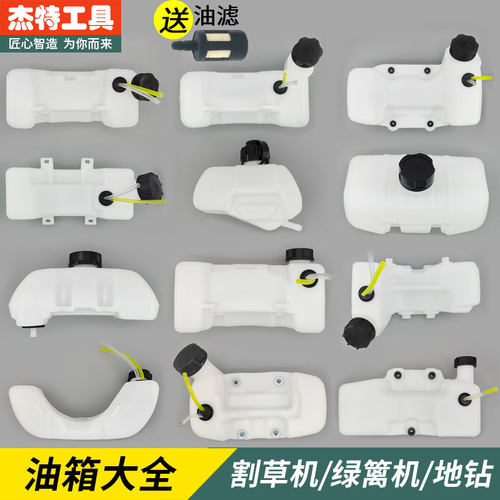 油箱总成塑料油壶打草机