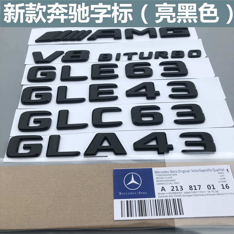 п³ÛAMG×ֱ공±êGLC GLE43 GLE63ºóβ±ê¸Ä×°±êÖ¾V8²à±êÁÁºÚÉ«