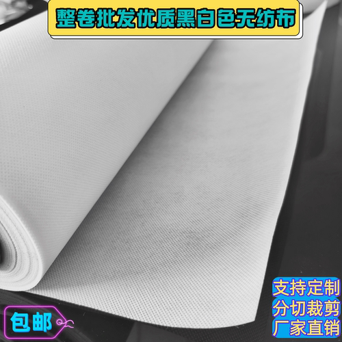 无纺布整卷白色黑色工程防尘育苗盖草工地防水米内衬收纳农业育秧 - 封面
