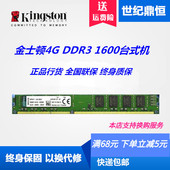 DDR3 1600台式 机电脑内存4G 1333 Kingston 1600 金士顿4G