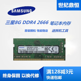 三星16G 8G DDR4 2400 2666 3200笔记本内存全新单条8G 16G 2400