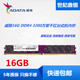 16G DDR4 2400 2666万紫千红台式 ADATA威刚16G 2133 3200 机4G