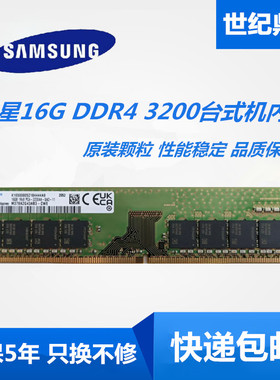 Samsung三星16G 8G DDR4 3200 2666 2400台式机电脑内存8G 16G