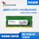 3200笔记本内存条办公游戏笔记本内存 DDR4 2666 威刚万紫千红8G