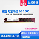 AData 机电脑内存 1600万紫千红台式 16G DDR3 威刚8G