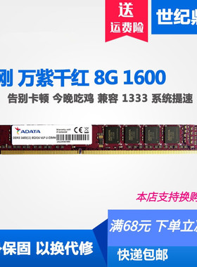 AData/威刚8G 16G 4G DDR3 1600万紫千红台式机电脑内存 8G 16G 4