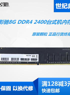 影驰8G  16G DDR4 2400 2666台式机电脑内存条8G 16G 2400 2666