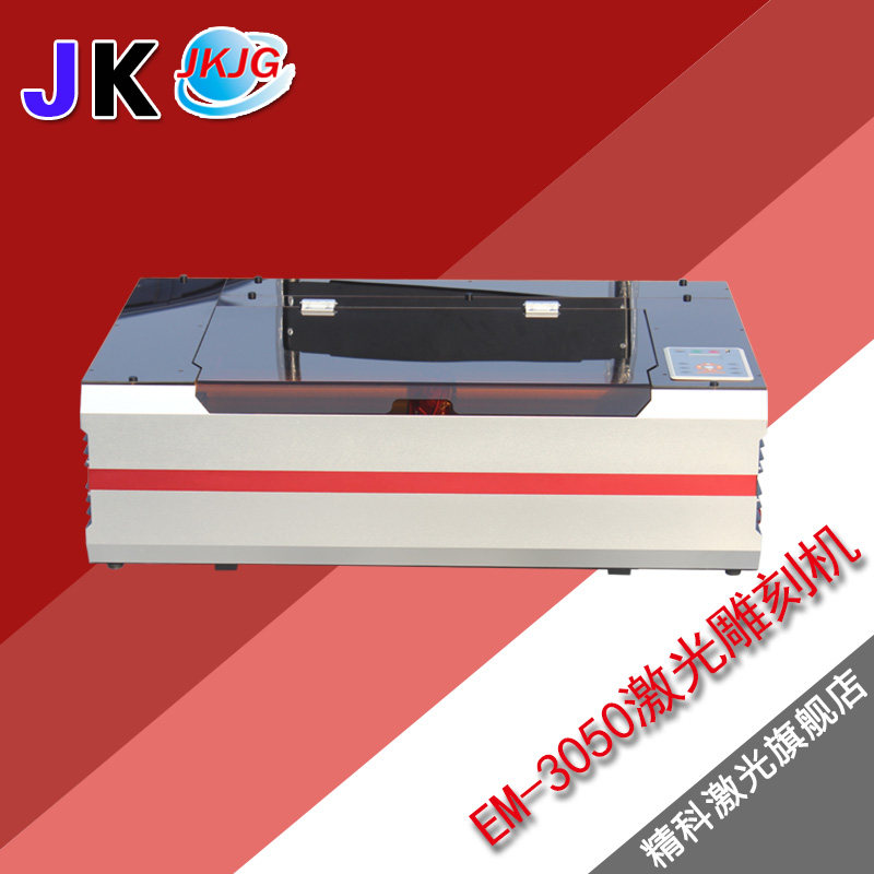 JKJG小型自动桌面台式EM3050激光雕刻机木板切割亚克力树叶刻字机