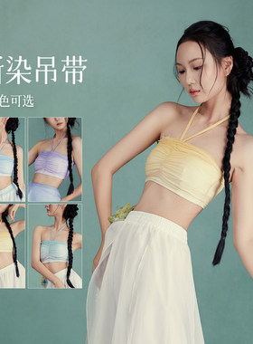 华丽独秀古典舞练功服仙气飘逸国风爵士渐变吊带舞蹈服演出服新款