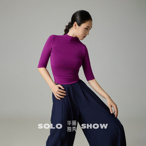 华丽独秀现代舞练功服简约修身半高领中长袖上衣形体服舞蹈服女
