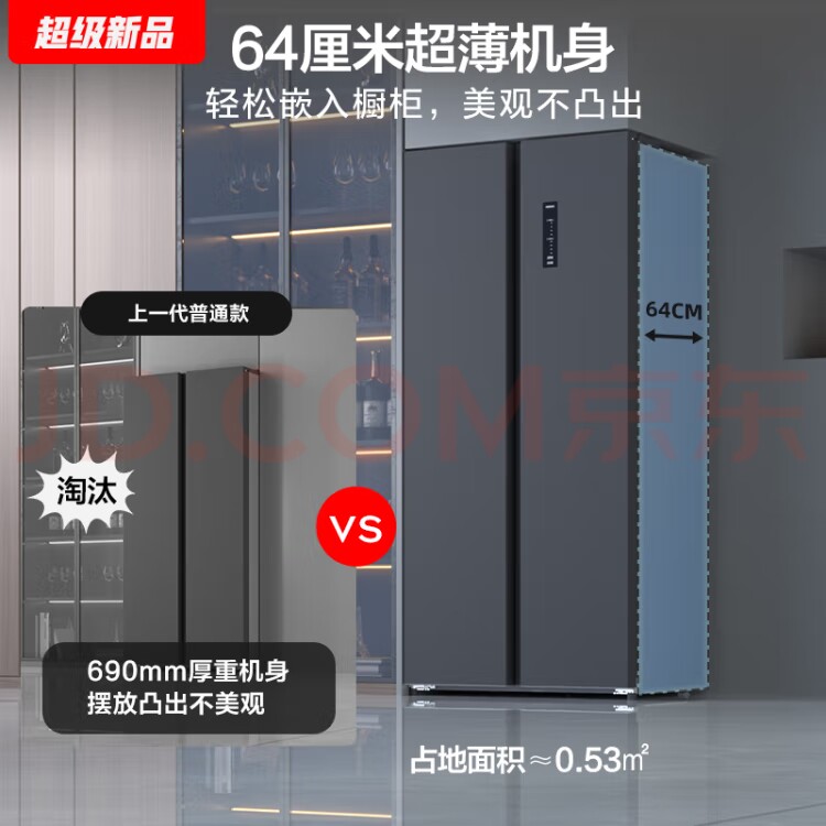 康佳502升对开门双开门电冰箱家用一级能效大容量BCD-502WEGQ5SP怎么看?