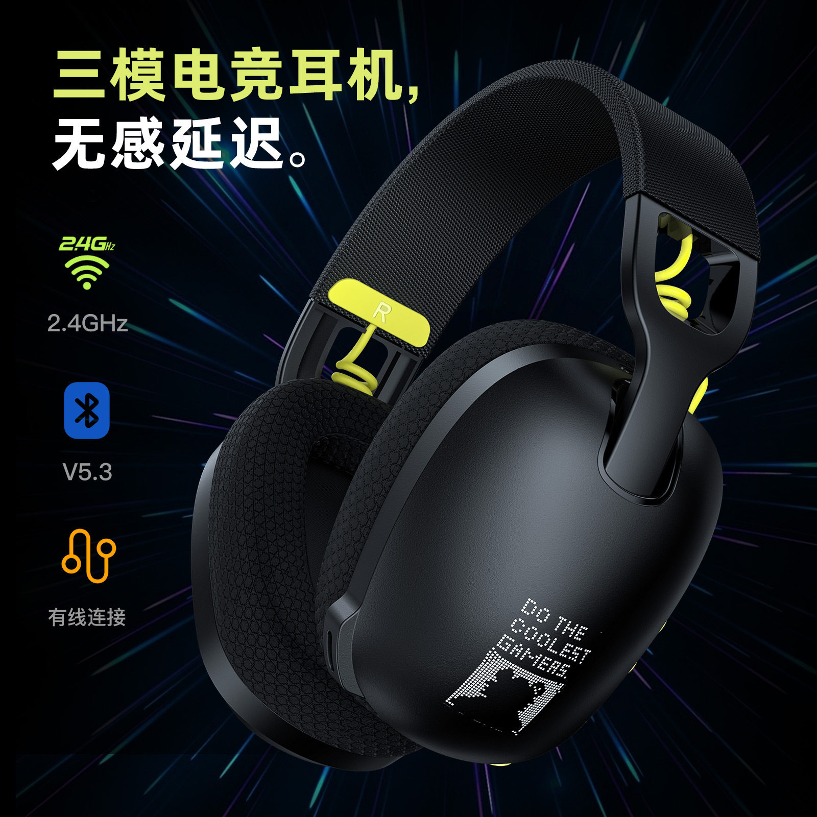 ONIKUMA B2头戴式三模耳机电脑笔记本手机ipad电竞音乐游戏开黑cf
