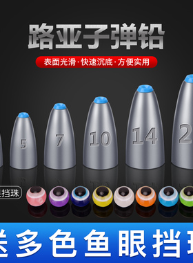 路亚专用子弹铅坠通心倒吊铅德州卡罗钓组远投防挂底坠子钓鱼线组