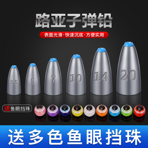 硅胶塑芯路亚子弹铅坠