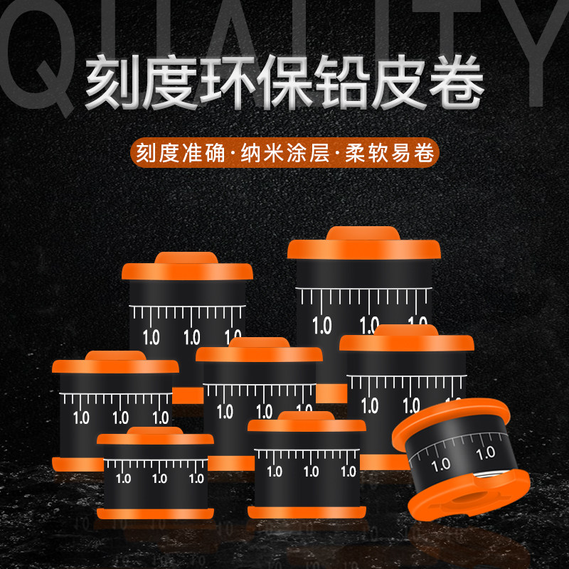 加厚环保刻度铅钓鱼专用铅皮卷竞技快速铅坠散装克度铅渔具小配件