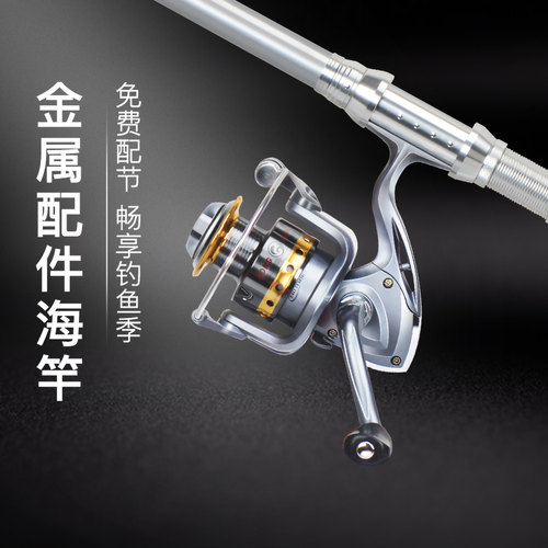 海杆抛竿套装钓鱼竿甩竿海钓远投杆特价海竿超硬渔具全套组合用品 - 封面