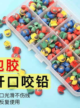 开口包胶子线咬铅夹铅不伤线钓鱼铅坠矶钓筏钓配件微铅路亚渔具用