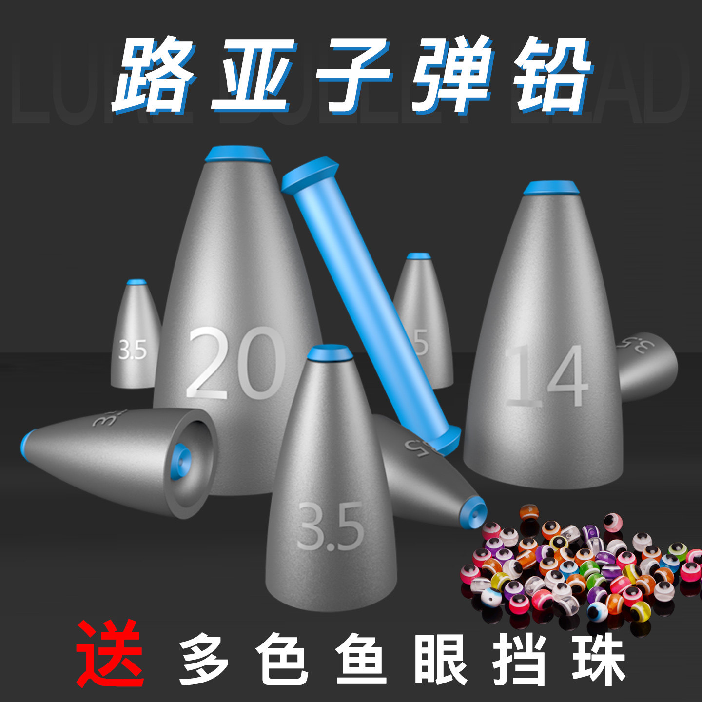 路亚专用子弹铅坠通心倒吊铅德州钓组远投防挂底塑心坠子钓鱼线组,户外/登山/野营/旅行用品,铅坠,淘宝优惠券,粉丝福利购,淘宝优惠卷