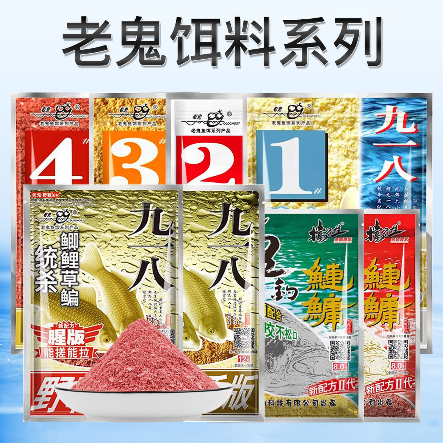 鱼饵料鲫鱼鲤鱼老三样速攻2号