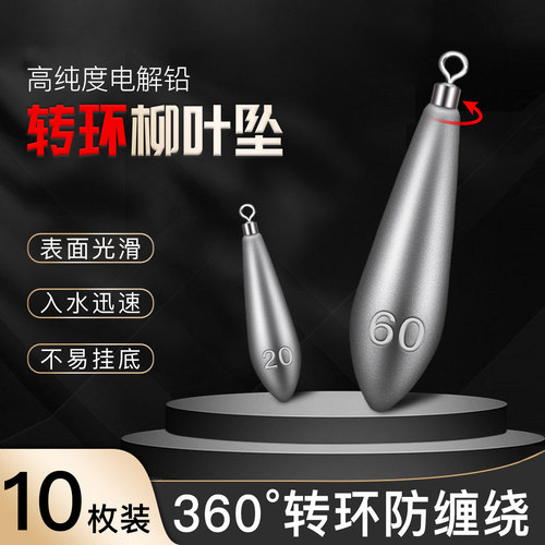 散装海竿杆爆炸柳叶水滴型铅坠