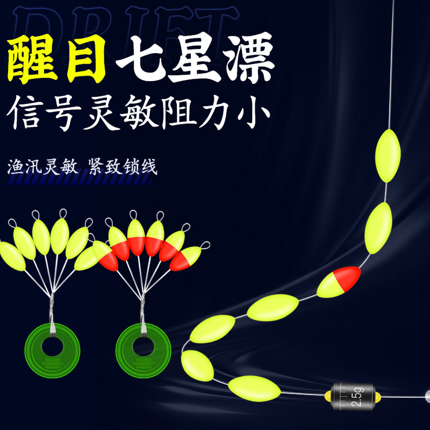 钓鱼专用浮漂七星漂豆橄榄型成品线组醒目豆正品溪流冬季传统豆钓,户外/登山/野营/旅行用品,浮漂,淘宝优惠券,粉丝福利购,淘宝优惠卷