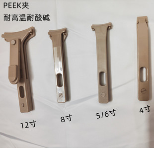 晶圆芯片夹具PEEK夹耐酸碱耐高温蒸发工艺夹平头镊子扁嘴硅片夹