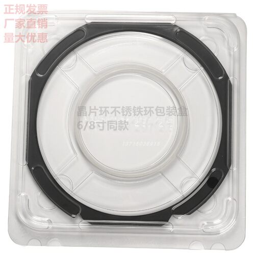 fFrameShipperBox晶片环盒铁片