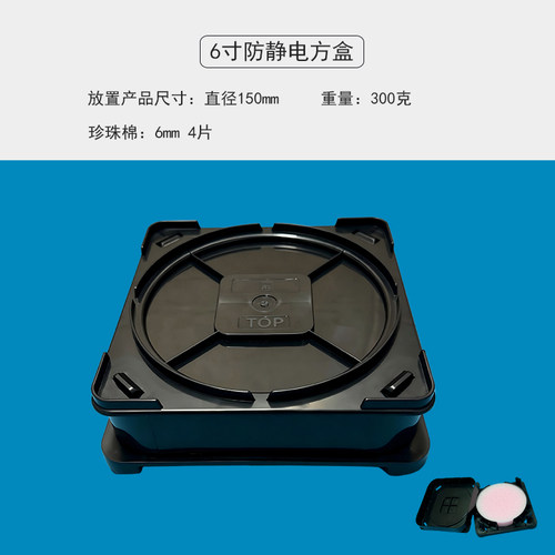 硅片盒6寸方型防静电晶圆盒包邮