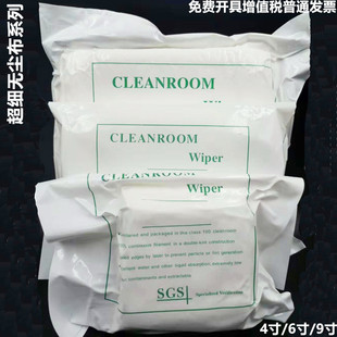 超细无尘布工业擦拭布防静电手机屏幕清洁布仪器镜头除尘布包邮