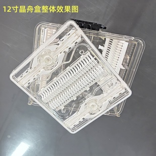 12寸花篮晶舟盒晶圆硅片周转盒Dummy片出货插片盒25片装展示盒