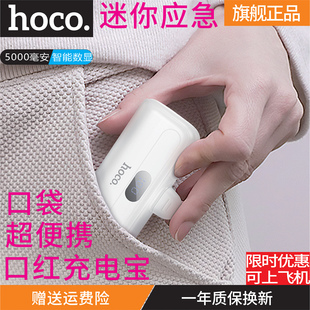 口袋充自带线适用华为苹果安卓 HOCO浩酷胶囊充电宝迷你小巧便携式