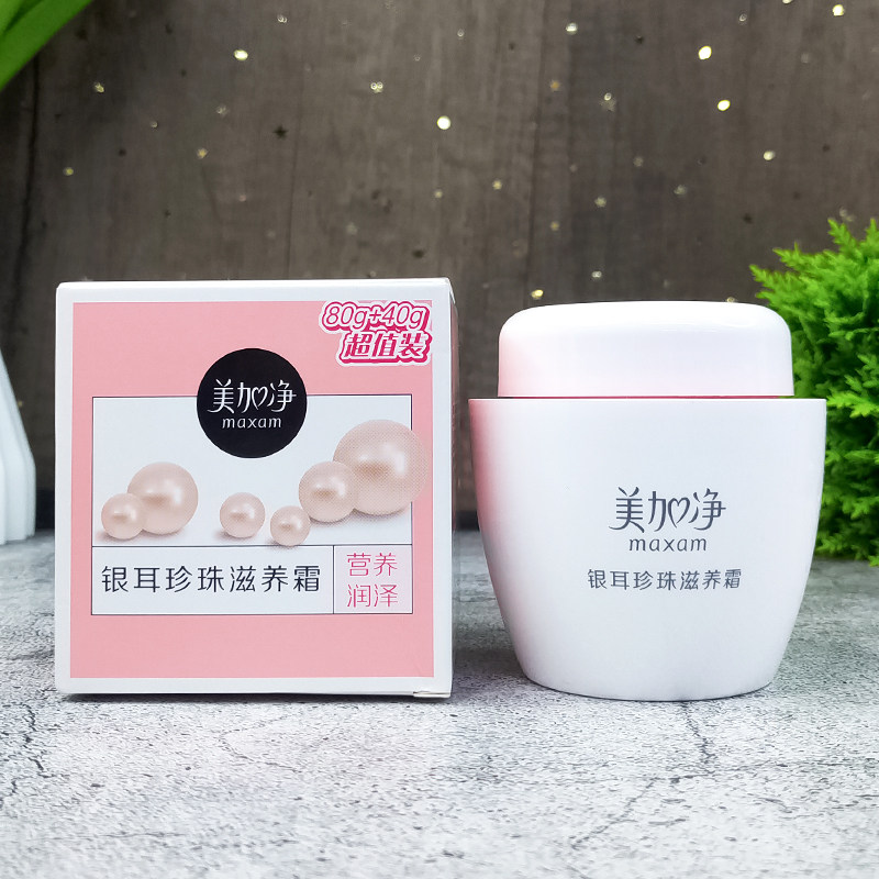 美加净银耳珍珠滋养霜防干燥面霜