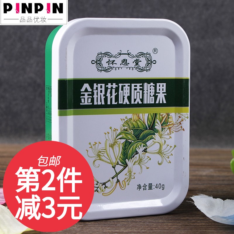 金银花含片硬质糖果5盒包邮