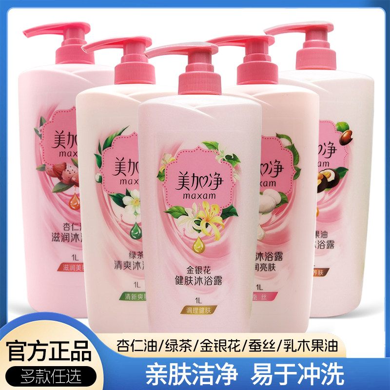 美加净沐浴露保湿绿茶清爽1L