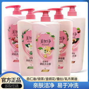 美加净沐浴露保湿绿茶清爽1L