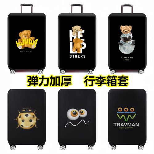 行李箱保护套拉杆箱弹力防尘罩