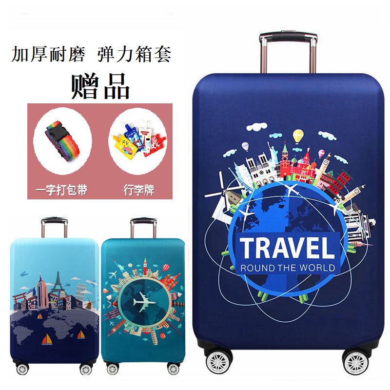 弹力加厚耐磨24寸26寸28寸行李箱保护套拉杆旅行箱防尘袋罩包邮
